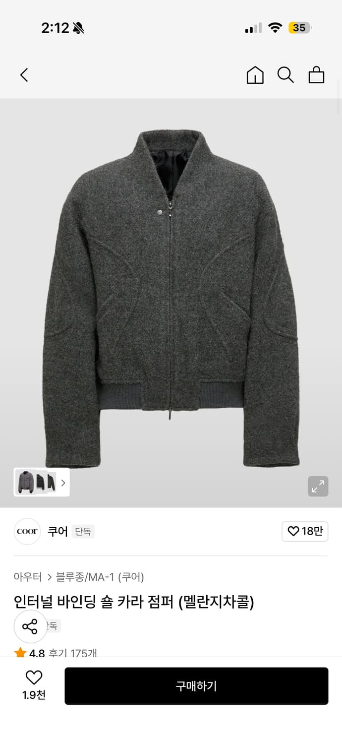 쿠어 인터널 바인딩 L 상품이미지1