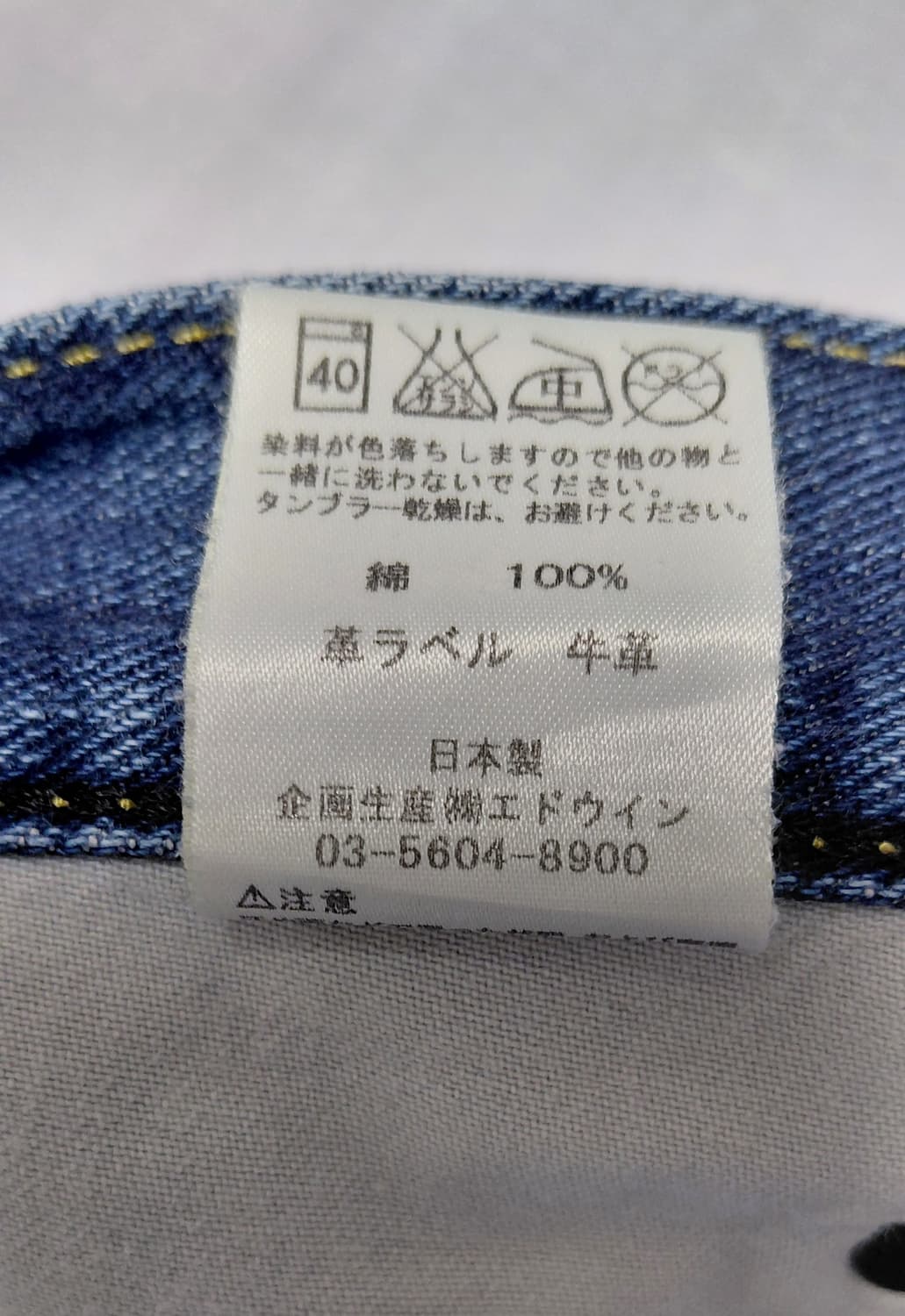 일본 Lee 리 LM2605 스트레이트 데님 팬츠 (31) 무료배송 상품이미지7