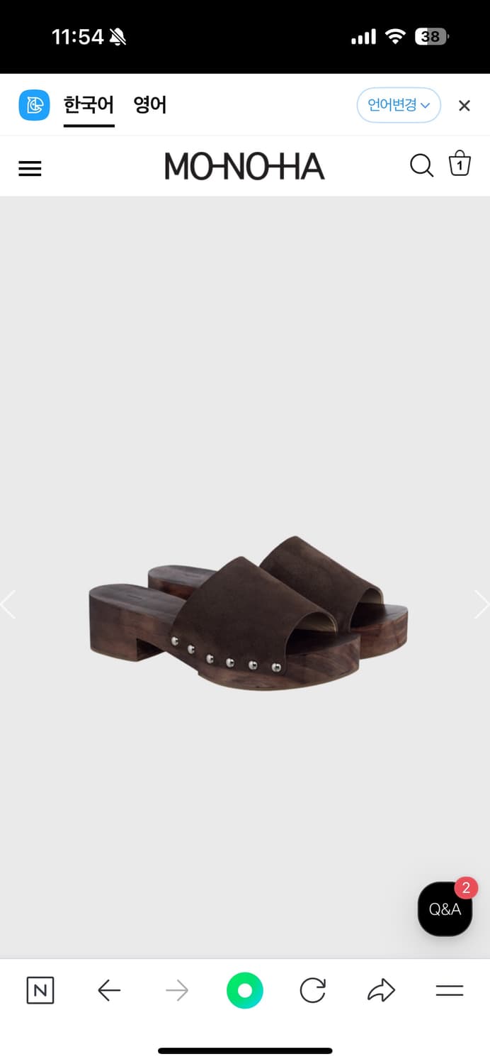 모노하 뮬 신발 Wood mules 상품이미지1