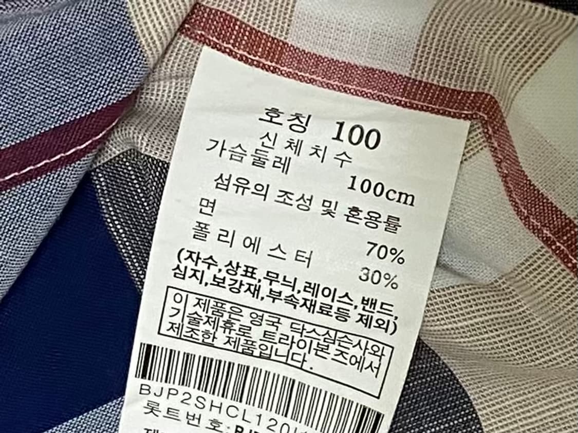 닥스 체크 셔츠 사이즈 100 상품이미지5