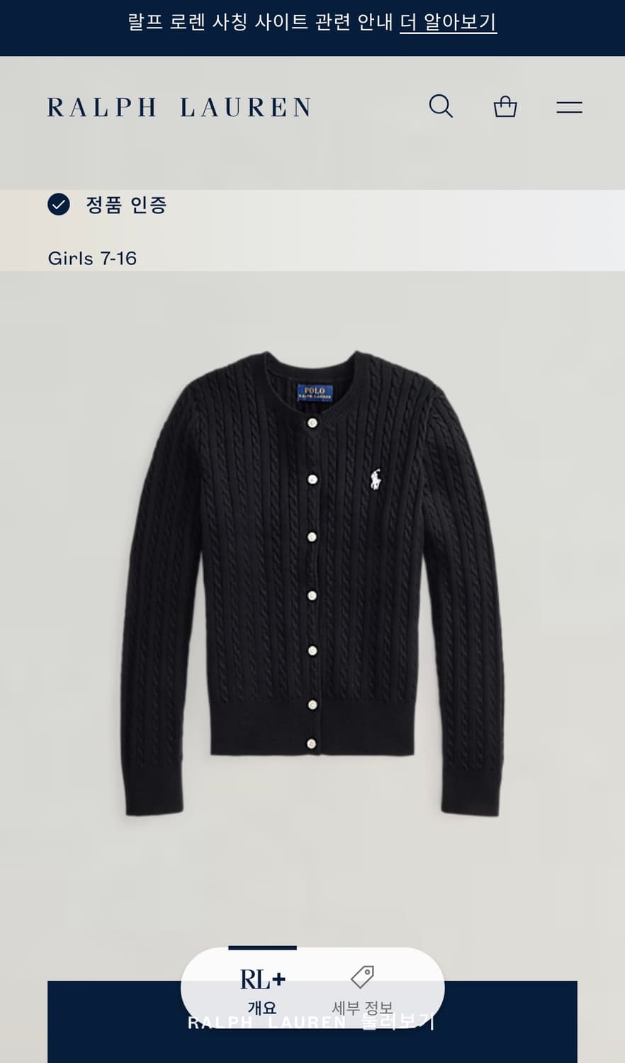폴로 랄프로렌 걸즈 블랙 가디건 (qr) 상품이미지5