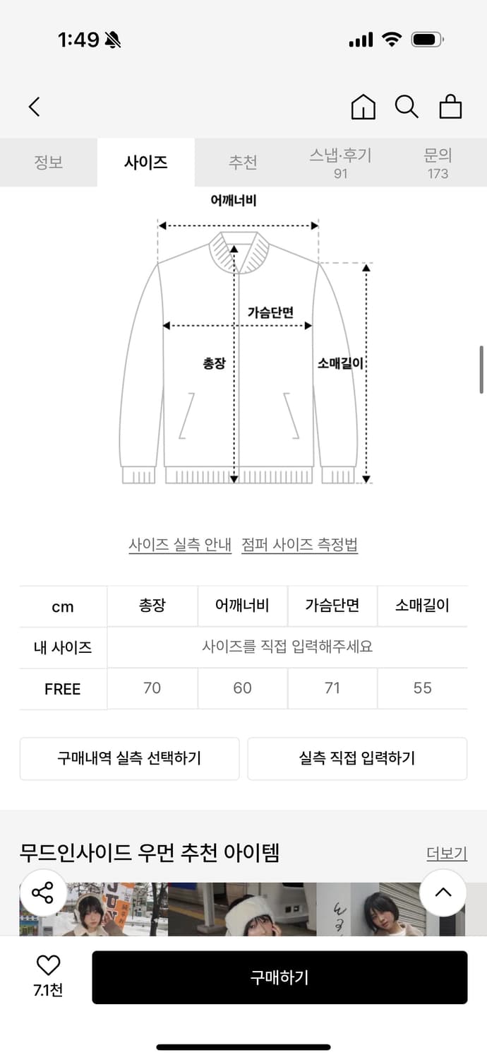 무드인사이드 우먼 하이넥 무스탕 하이코트 상품이미지2