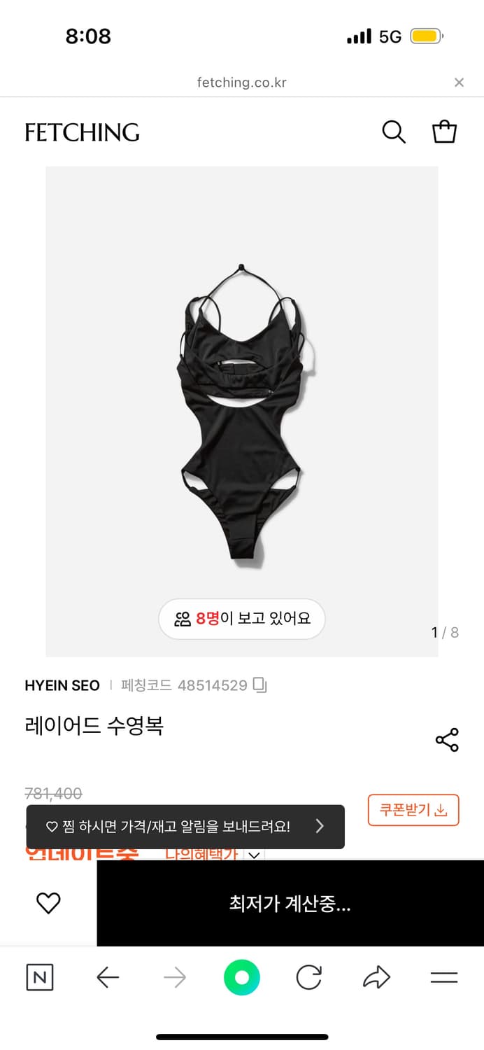 Hyeinseo 혜인서 스윔 수트 수영복 블랙 1사이즈 상품이미지1