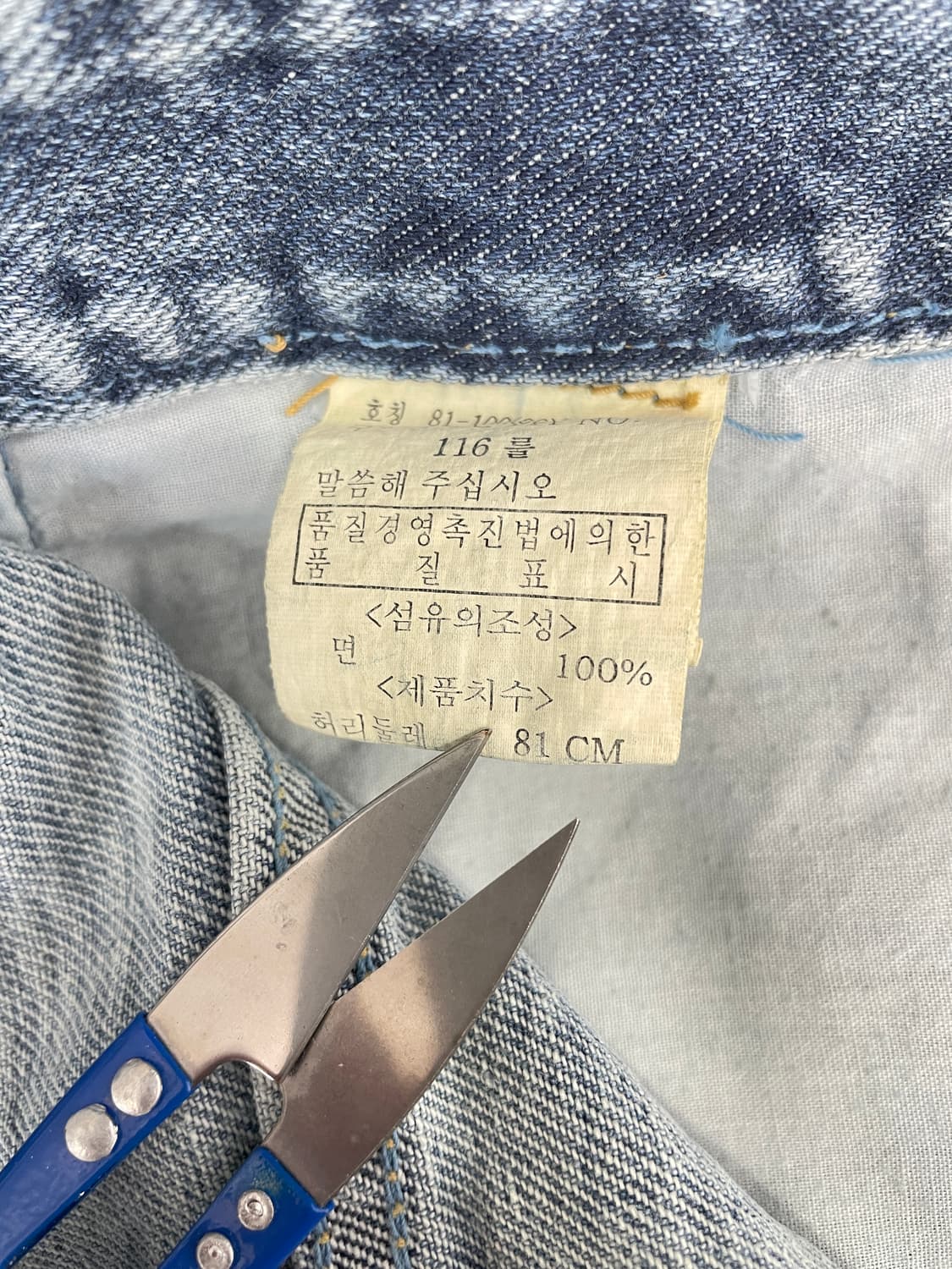 뱅뱅(BANG BANG) 인디고 데님 팬츠 상품이미지9