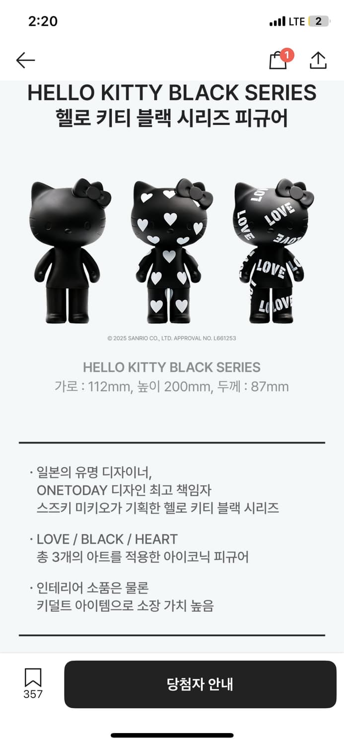 헬로키티 블랙시리즈 피규어 상품이미지3