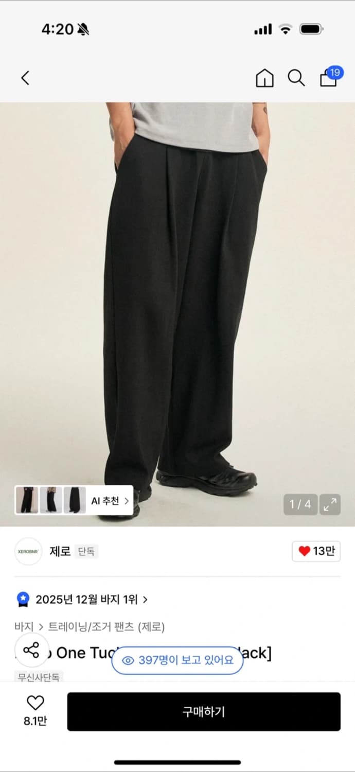 📍제로 원턱 스웻팬츠 3장 5만원‼️ 상품이미지2