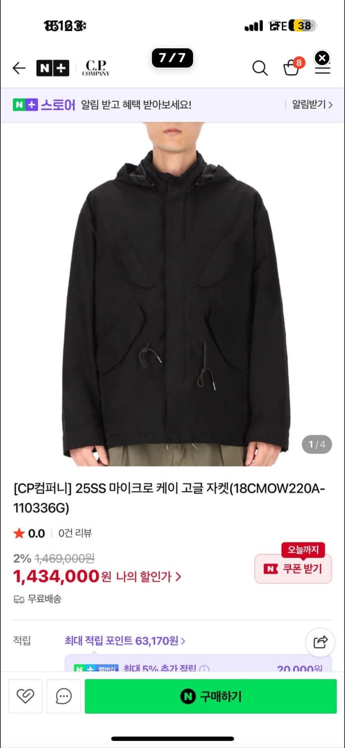 Cp 마이크로 케이 자켓 상품이미지1