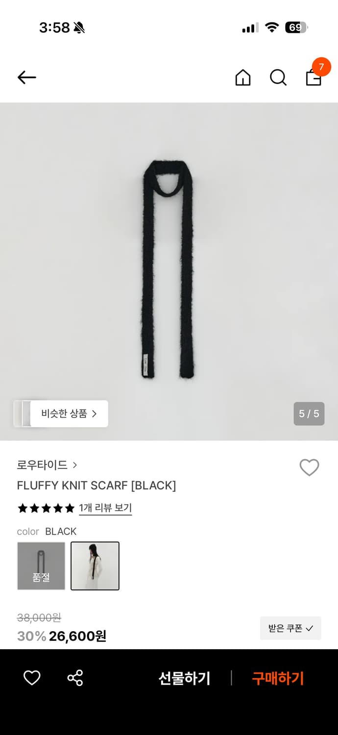 로우타이드 스카프 fluffy knit scarf 상품이미지3