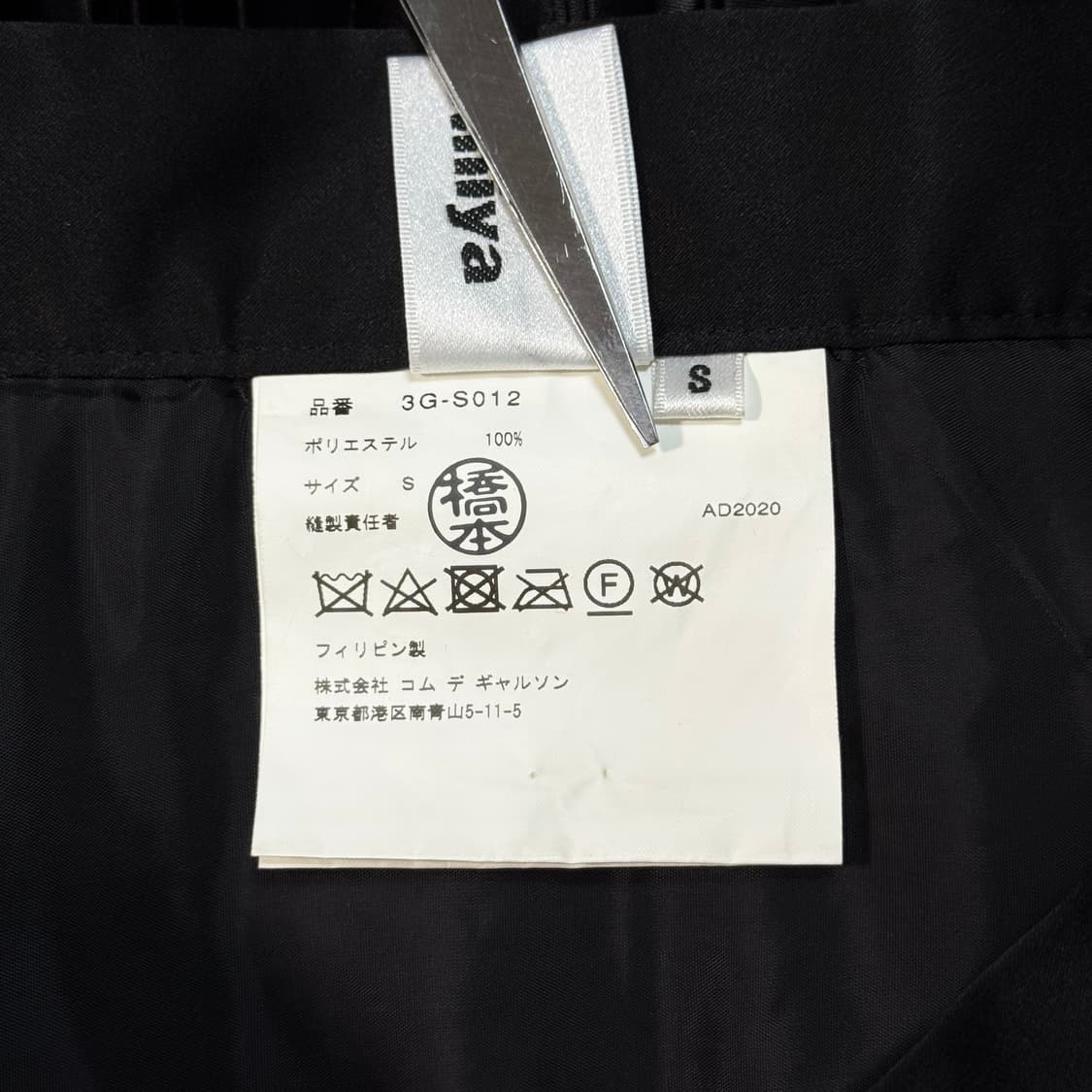 Pleated Black Belt Skirt 상품이미지6