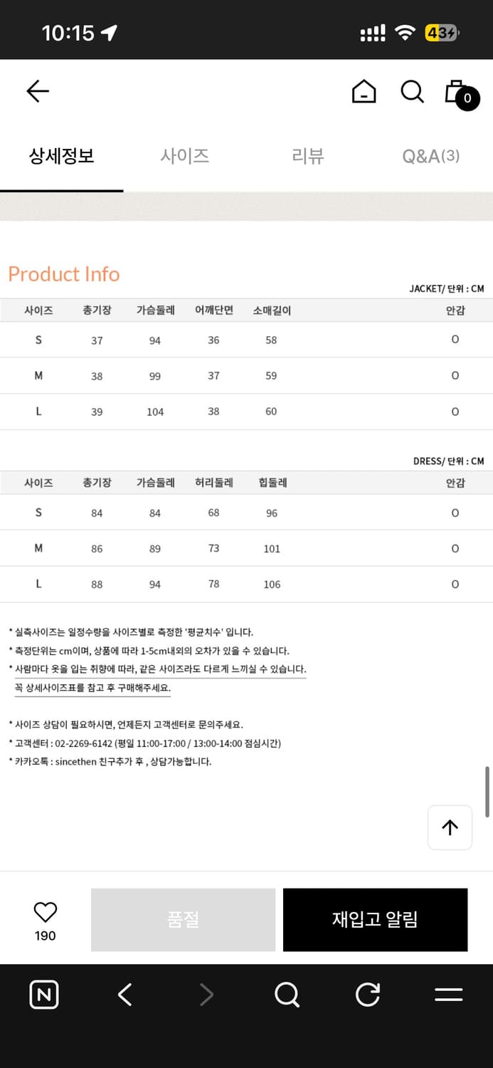 신스덴 쇼콜라 체크 투피스 상품이미지6
