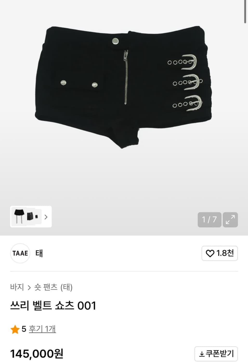 TAAE 태 벨트 쇼츠 상품이미지1