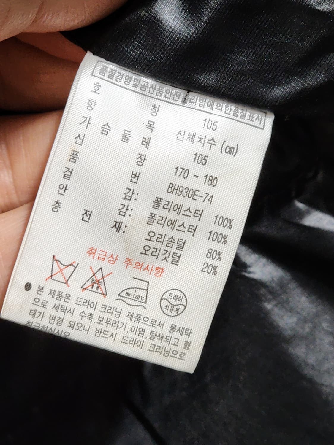 (105) 라코스테 오리털 패딩조끼 블랙 다운 베스트  상품이미지5