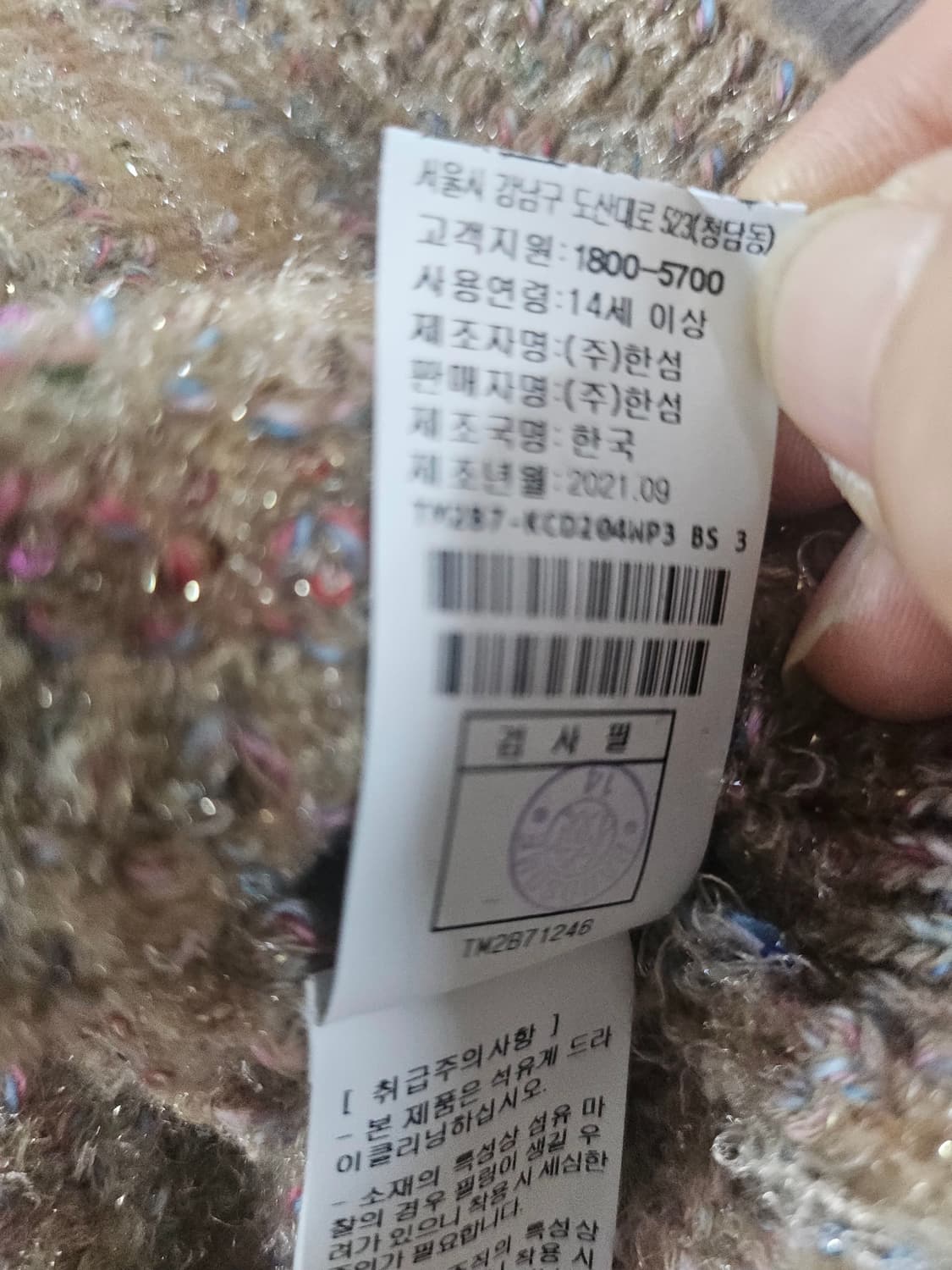 TIME 타임 시퀸 아가일 니트 가디건  F  드라이완 상품이미지6