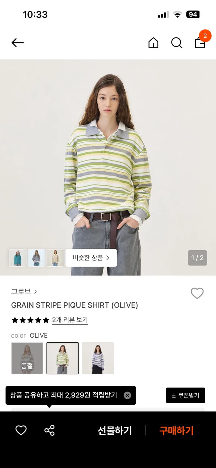 그로브 GRAIN STRIPE PIQUE SHIRT (새상품) 상품이미지2