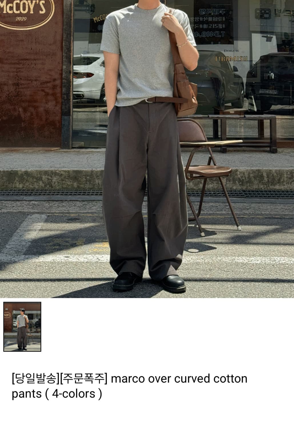 커브드 코튼 와이드팬츠 L 브라운 상품이미지1