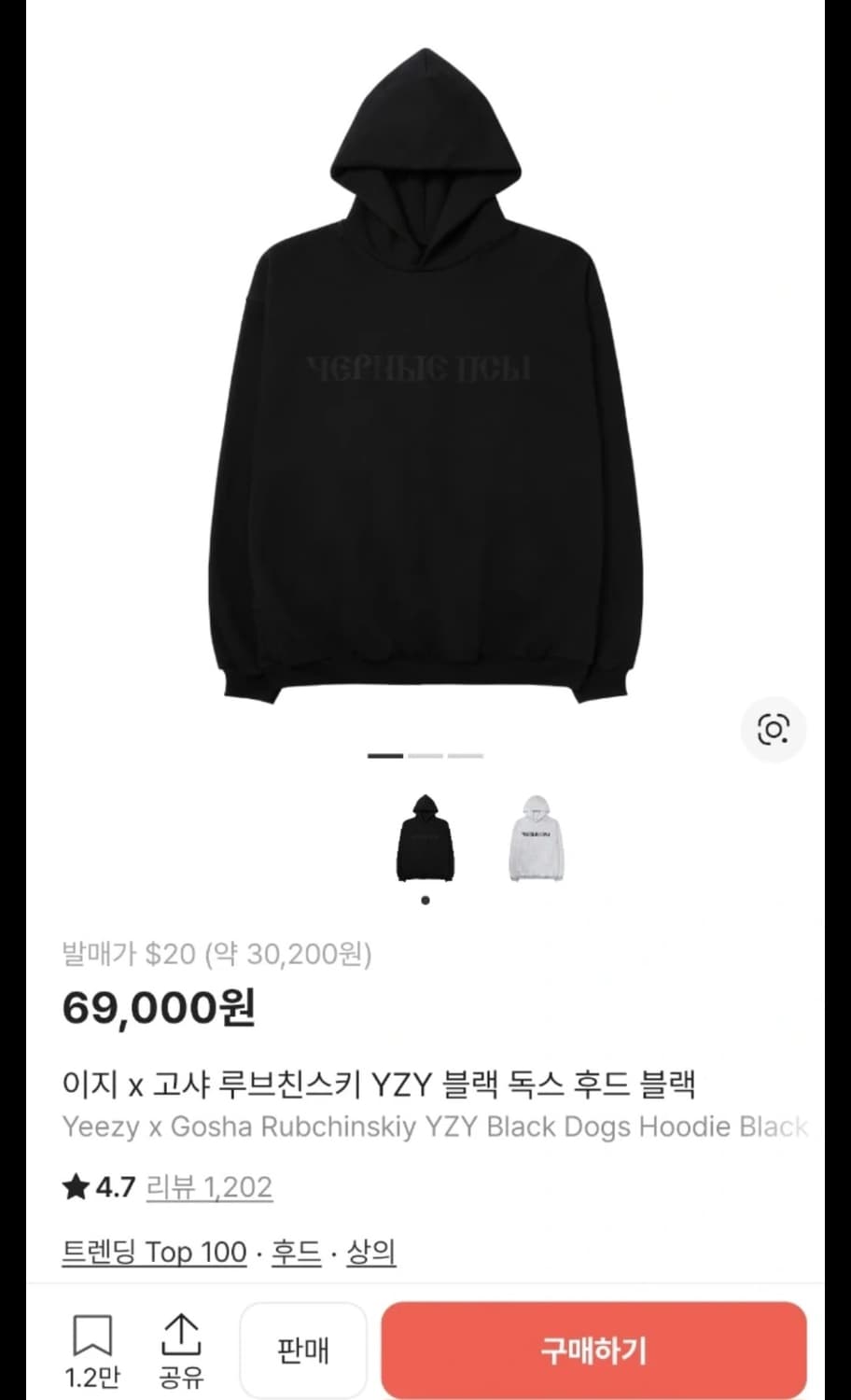 이지 x 고샤  블랙 독스 후드 블랙 3 상품이미지3