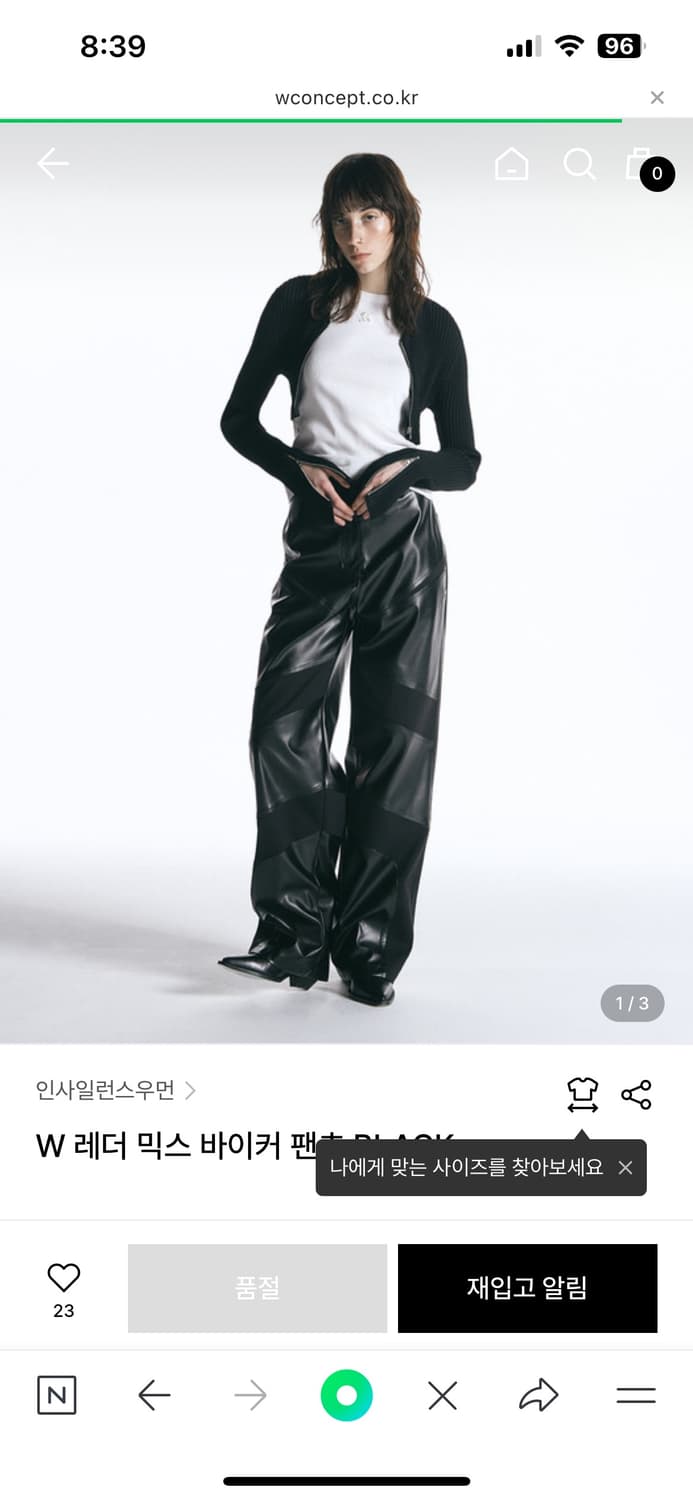 인사일런스 레더 와이드 팬츠 상품이미지1