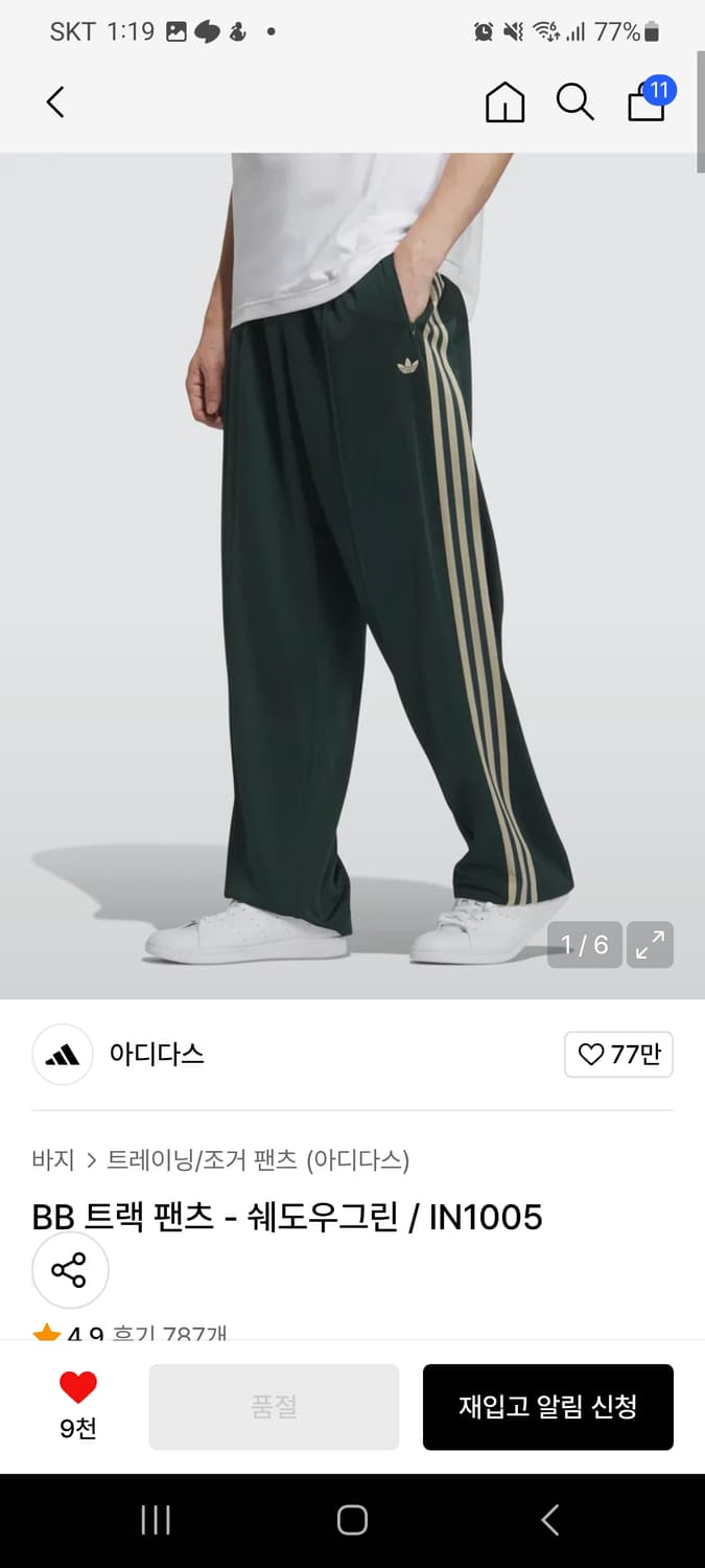 [XL] 아디다스 BB트랙팬츠 쉐도우그린 IN1005 상품이미지2