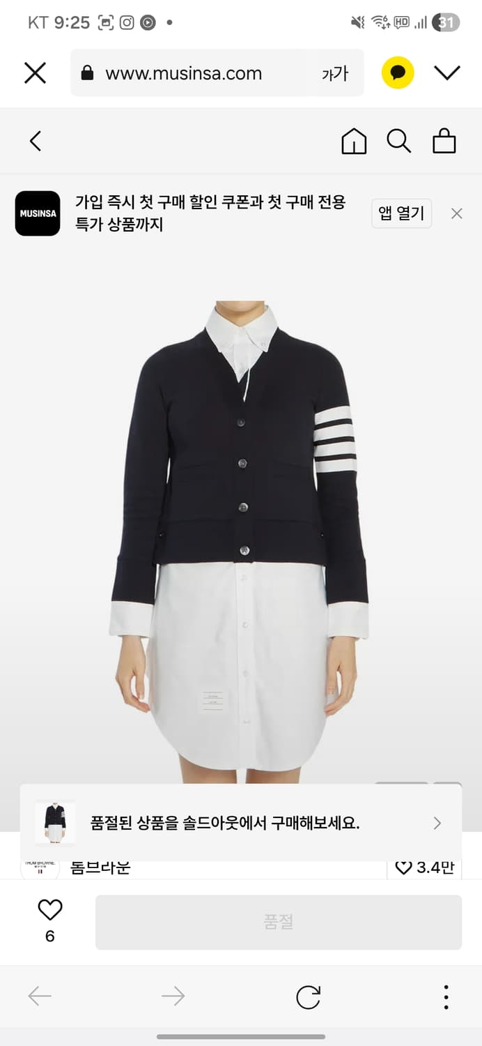 톰브라운 여성 셔츠형 가디건 원피스 상품이미지6