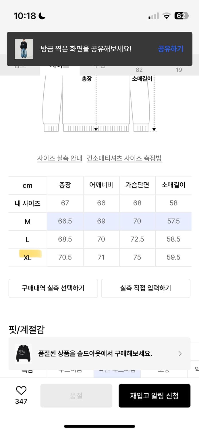 ETCE 검정색 맨투맨 티셔츠 상품이미지5