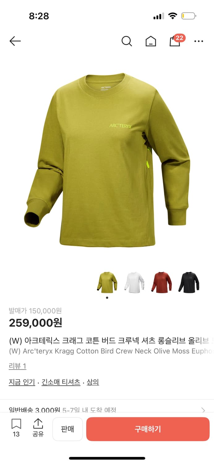 아크테릭스 크래그 롱슬리브 올리브 L 상품이미지1