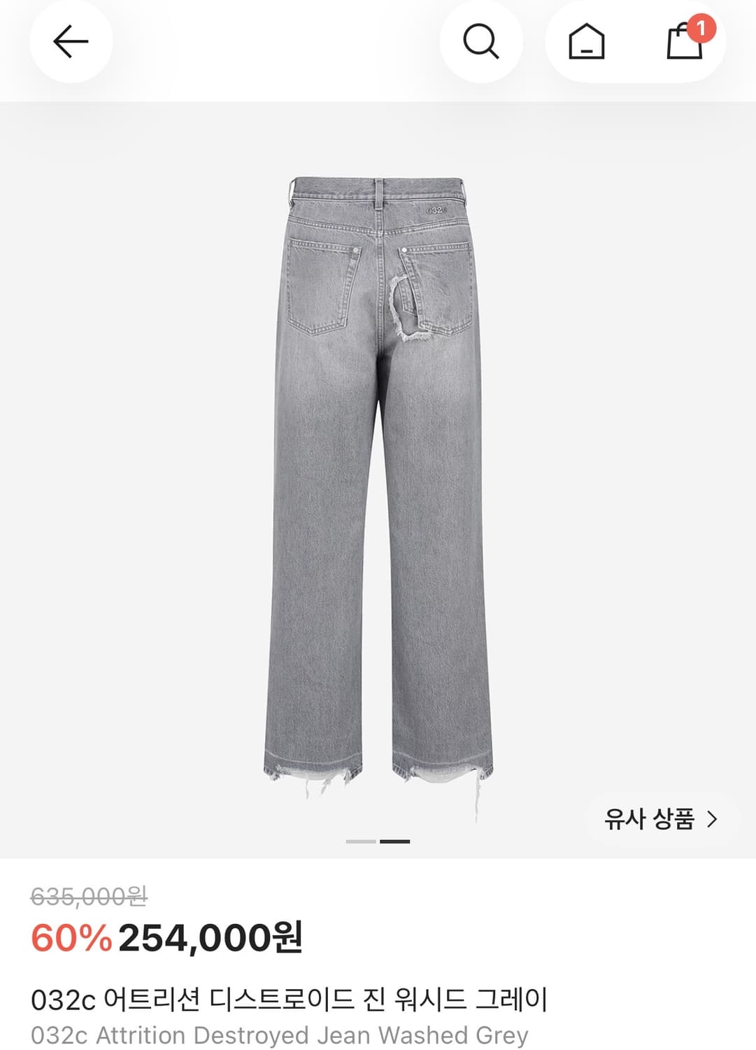 032c 어트리션 디스트로이드 진 워시드 그레이 상품이미지1