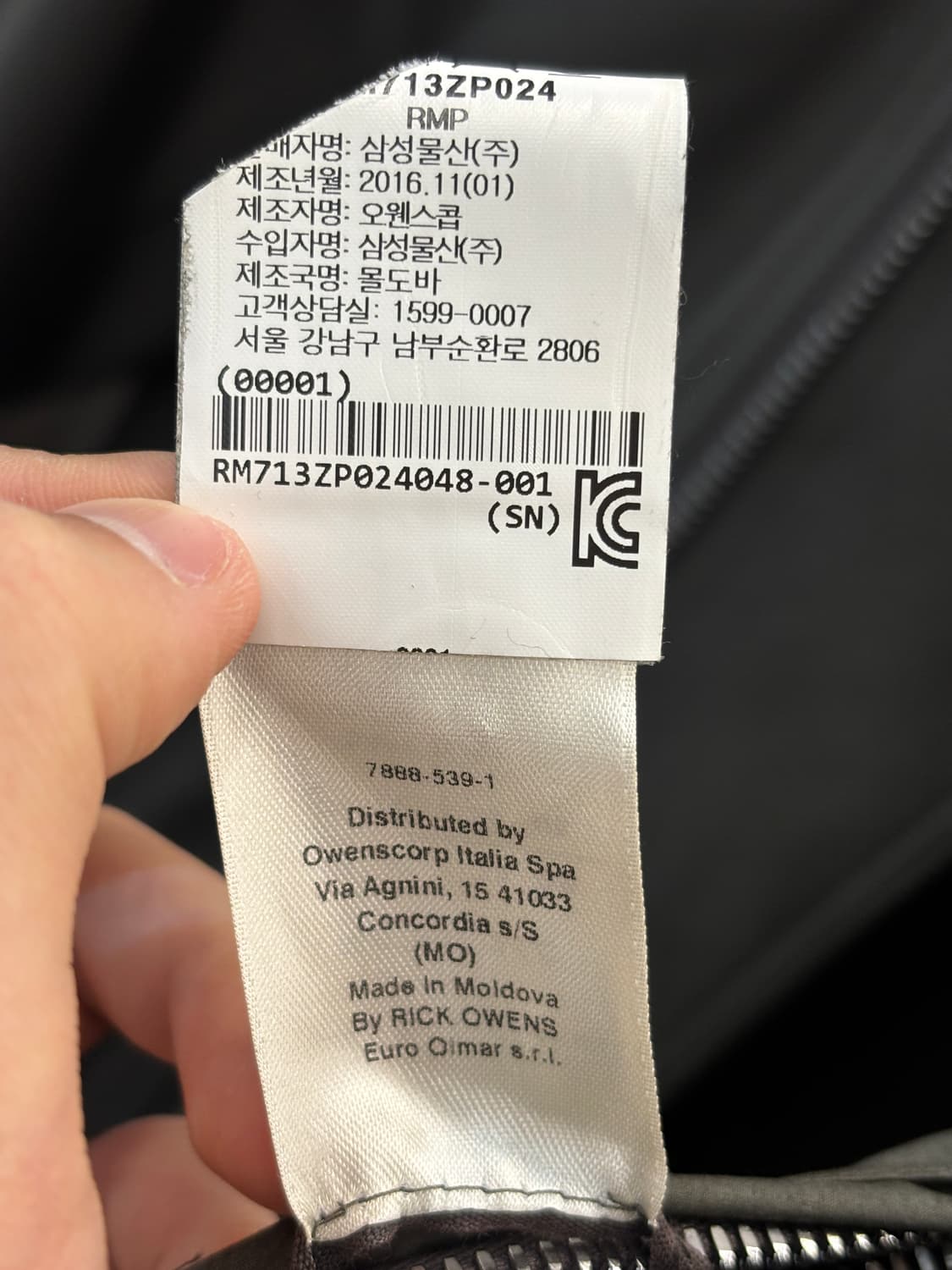 릭오웬스 정품 고트 스킨 레더 자켓 48 상품이미지5