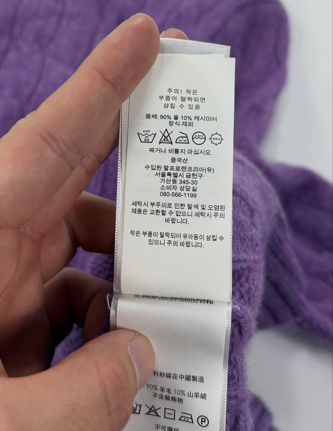 폴로 랄프로렌 울 캐시미어 여성 꽈배기 니트  상품이미지4