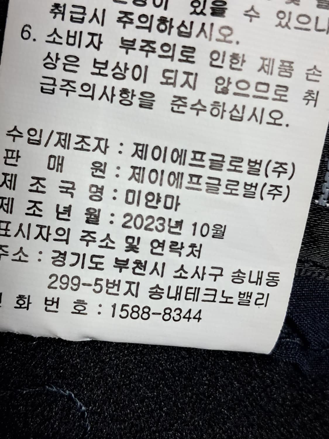 잭필드 여성 패딩 바지 86 상품이미지8