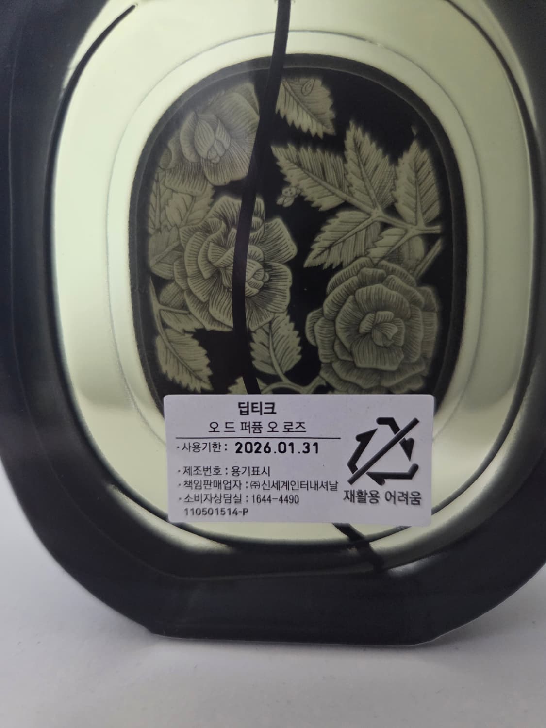 딥디크 오로즈 75ml 국문택 새상품 상품이미지2