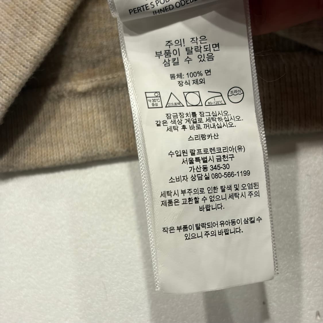 [S] 폴로 랄프로렌 하프집업 스웨트셔츠 베이지 C275 상품이미지8