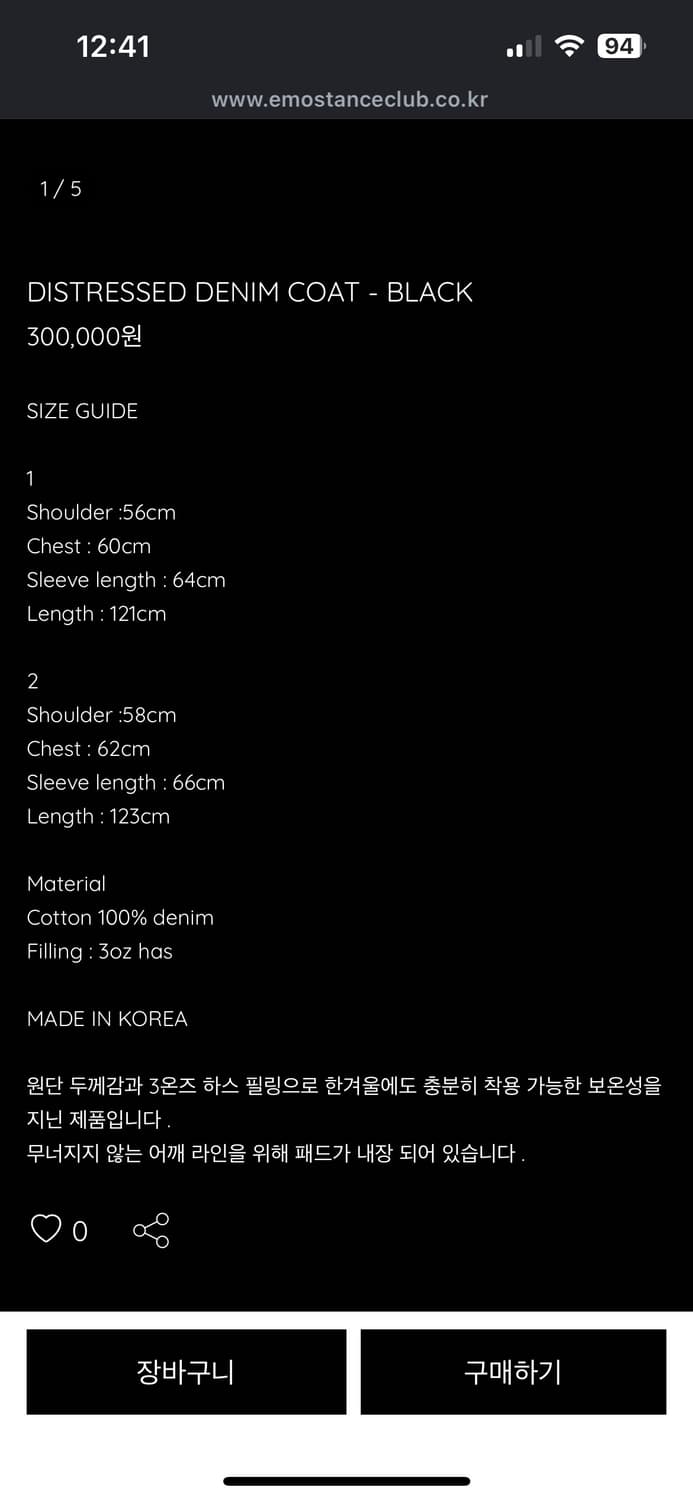 에모스탠스 클럽 디스트레스드 코트 2사이즈 블랙 상품이미지6