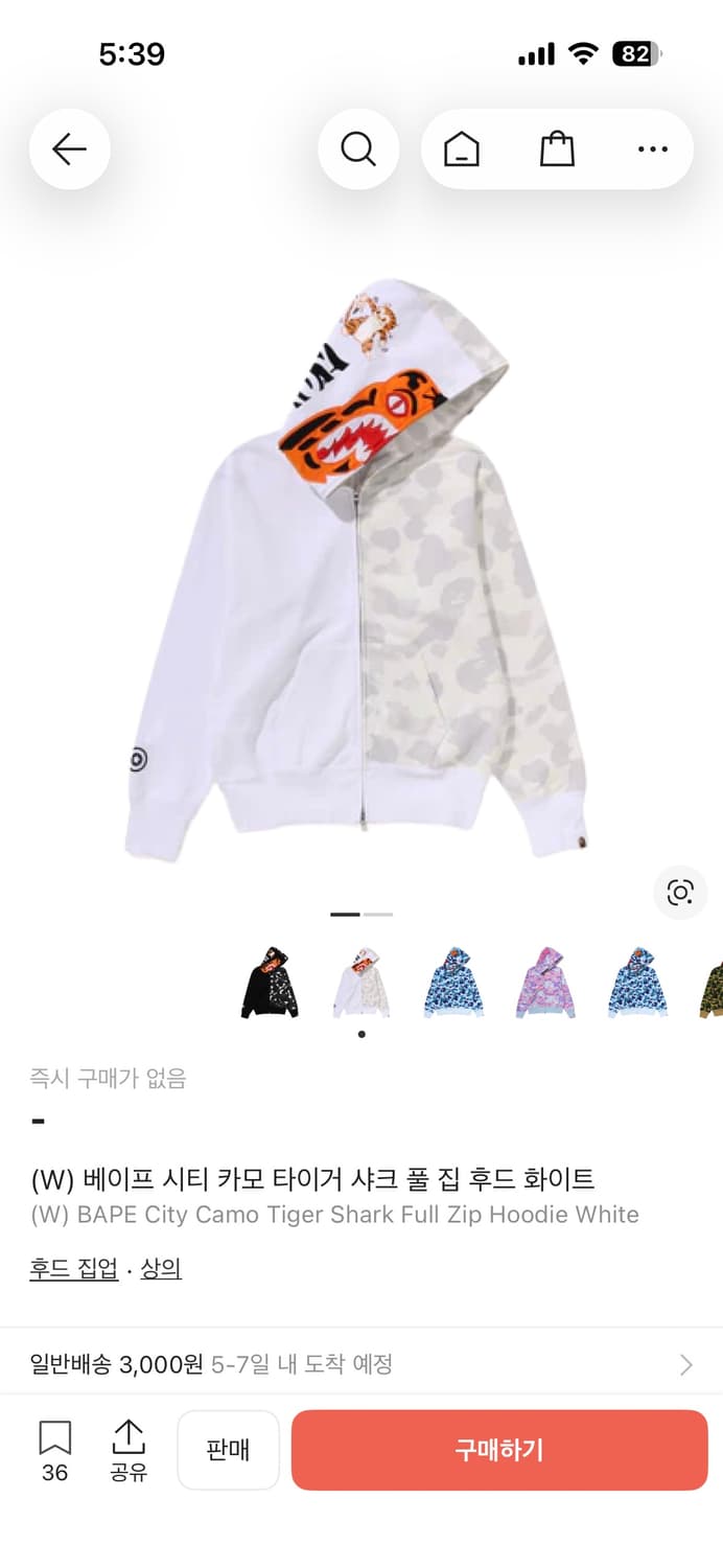 베이프 시티 카모 타이거 샤크 풀 집 후드 화이트 상품이미지1