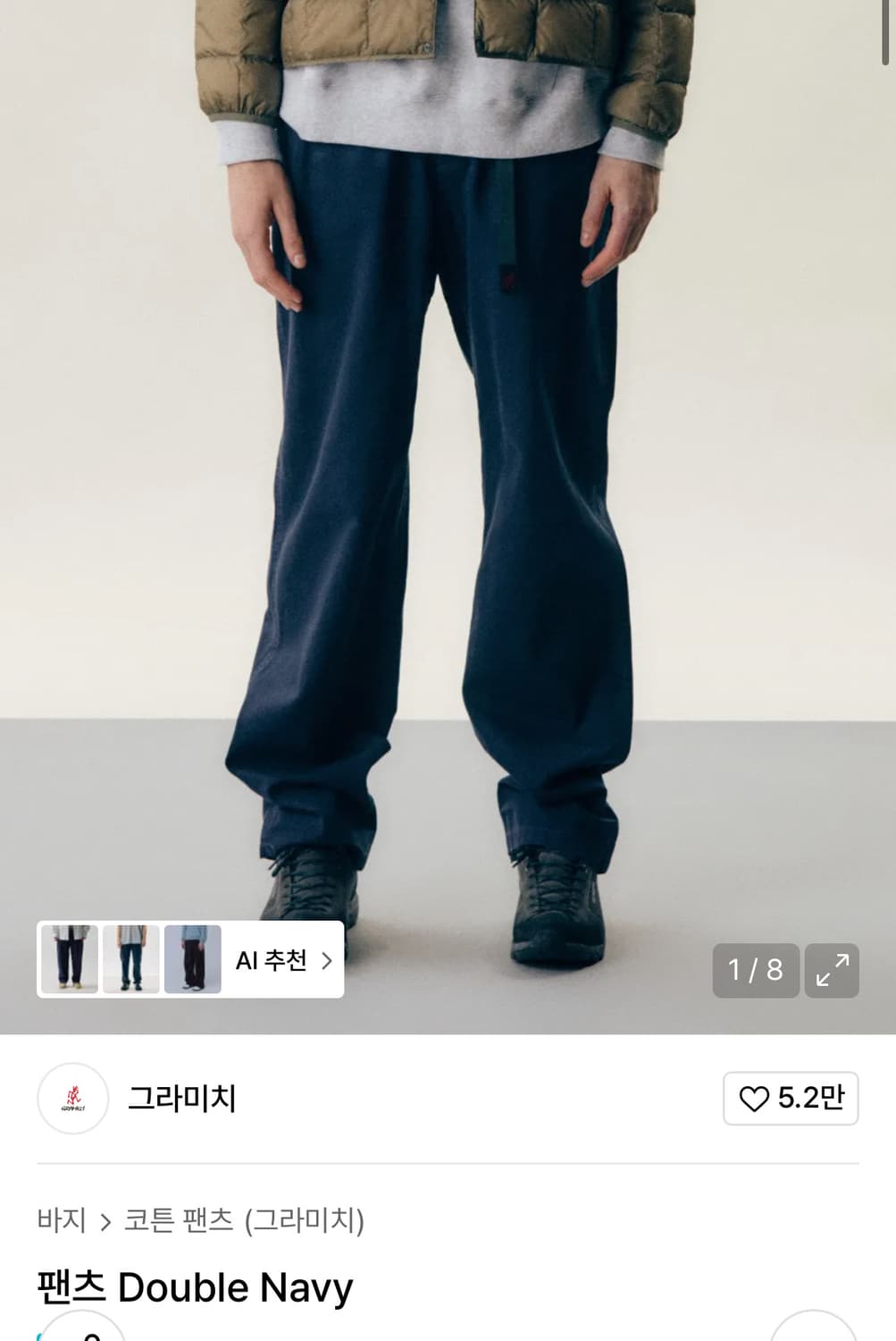그라미치 팬츠 double navy 상품이미지1