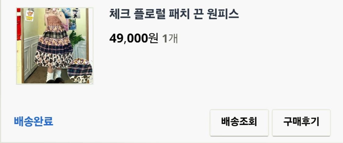 빈티지 가로패치원피스 패치스커트 상품이미지6