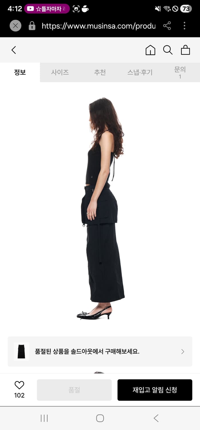 마뗑킴 포켓 레이어드 롱 스커트 블랙 상품이미지3