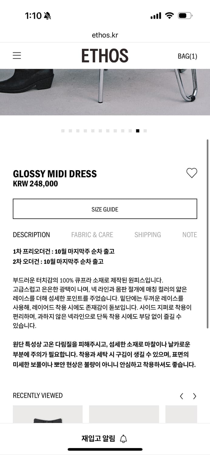 새) 에토스 GLOSSY MIDI DRESS  상품이미지4