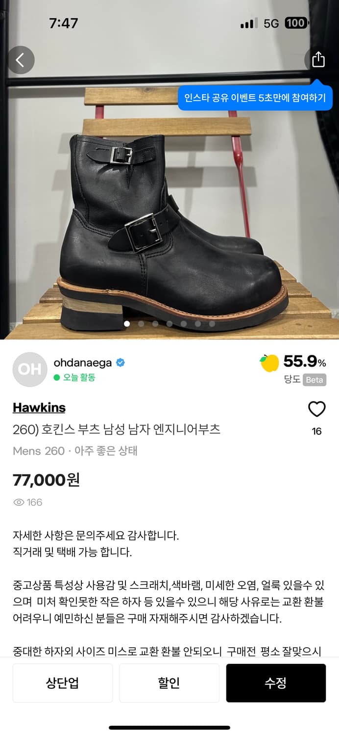 호킨스 부츠 팀버랜드 워커 ROVERS 더비슈즈 닥터마틴 테슬로퍼 상품이미지1