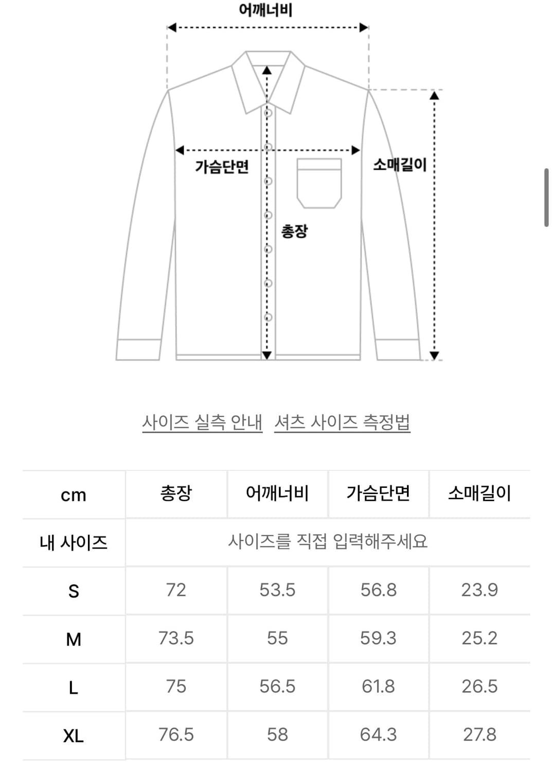 Coor 쿠어  내추럴 링클  오픈 카라 셔츠  블랙 상품이미지8