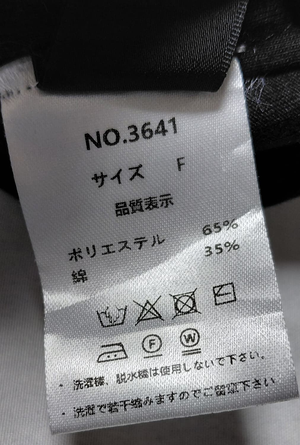 (F) 일본 빈티지 CRYX 피그먼트 셔링 노치넥 티셔츠 상품이미지6