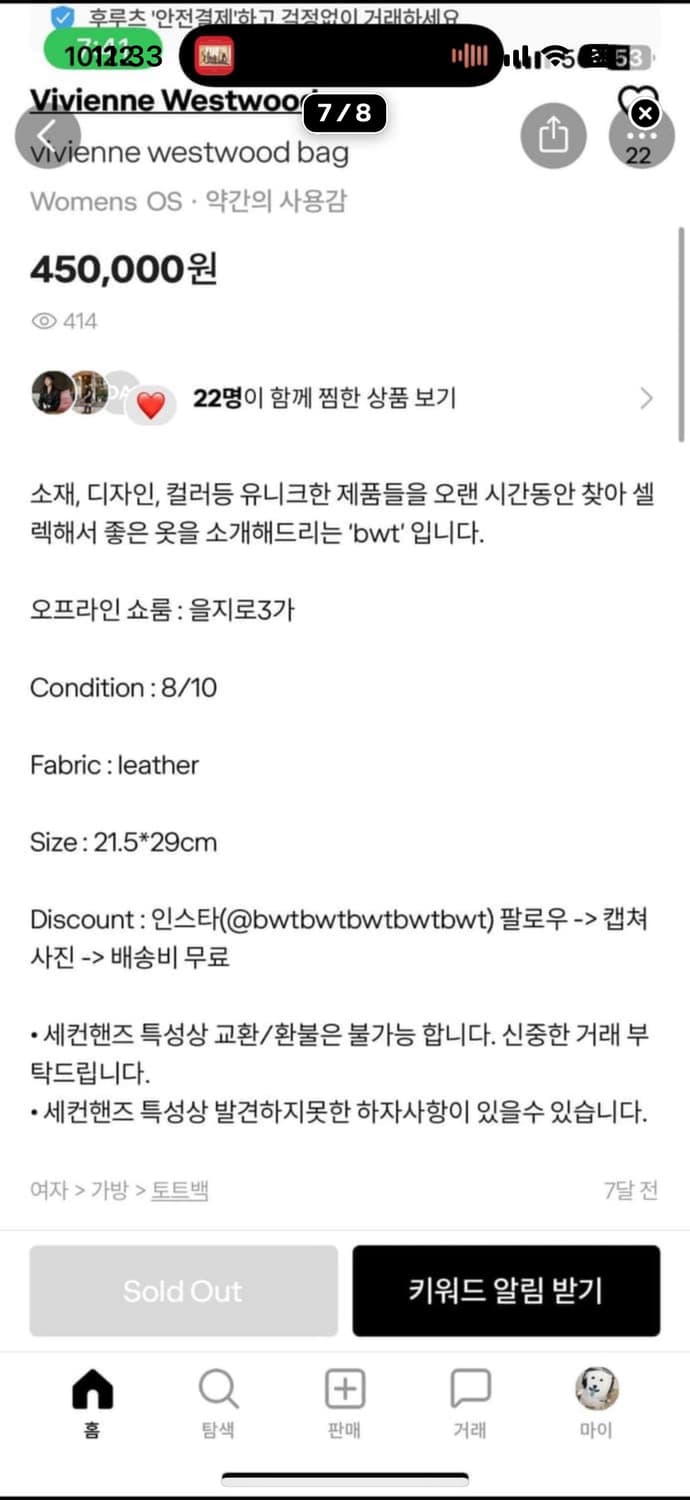 비비안웨스트우드 가방 상품이미지7