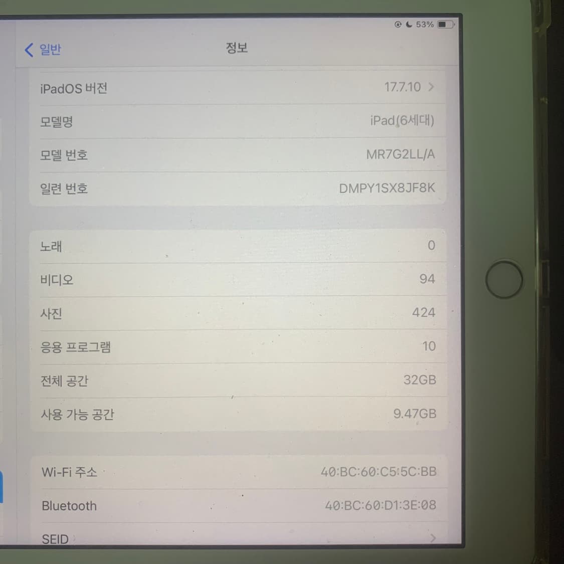 아이패드 6세대 32기가 상품이미지4