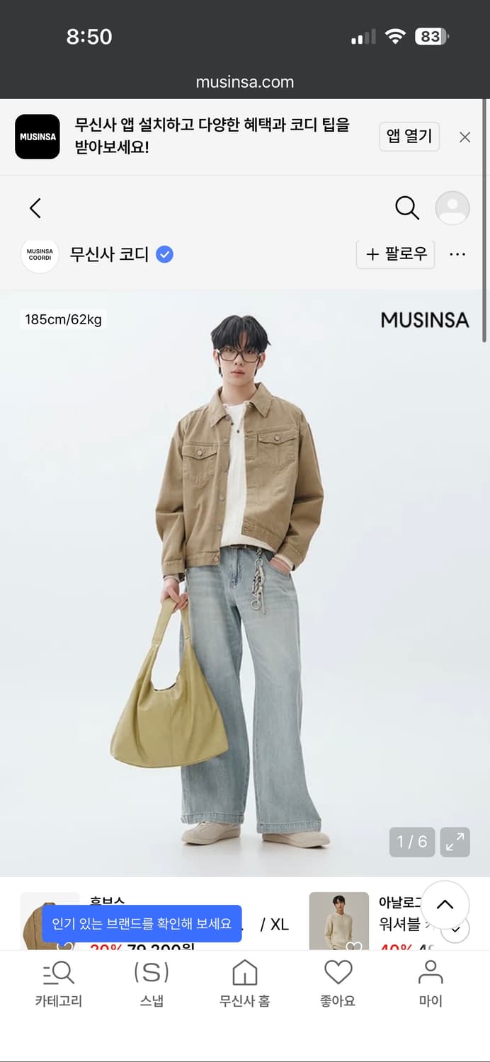 후브스 베이지 트러커 자켓xl사이 상품이미지2