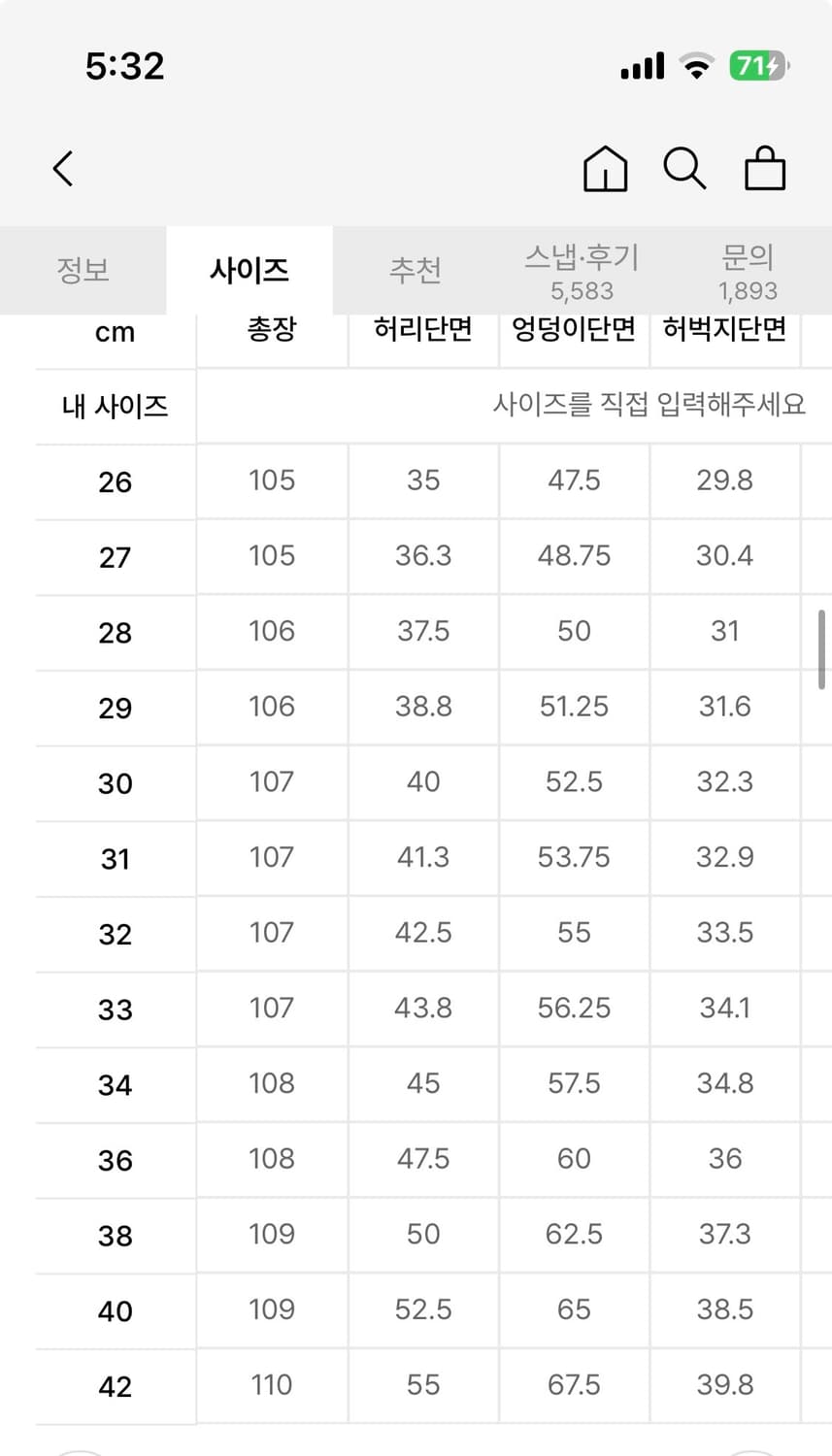 무탠다드 레플리카 퍼티그 팬츠 33사이즈 새상품 상품이미지5