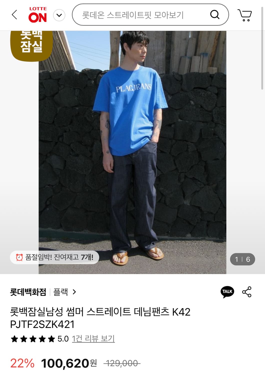플랙 썸머 스트레이트 데님 상품이미지2