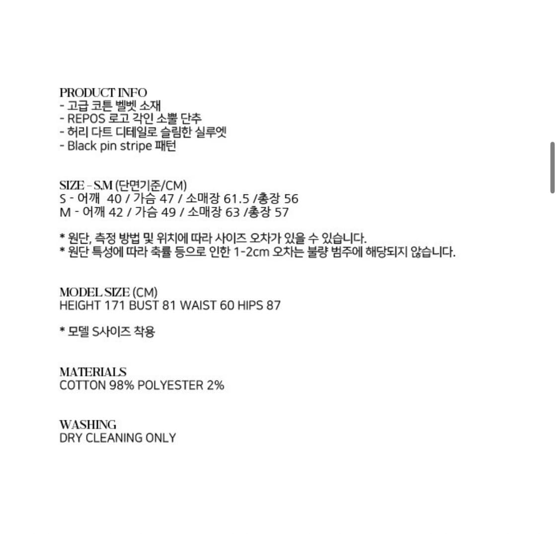 REPOS VELVET SLIM JACKET_BLACK M 상품이미지10