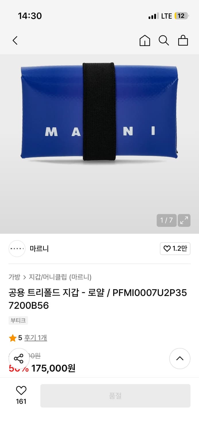 마르니 카드지갑 상품이미지7