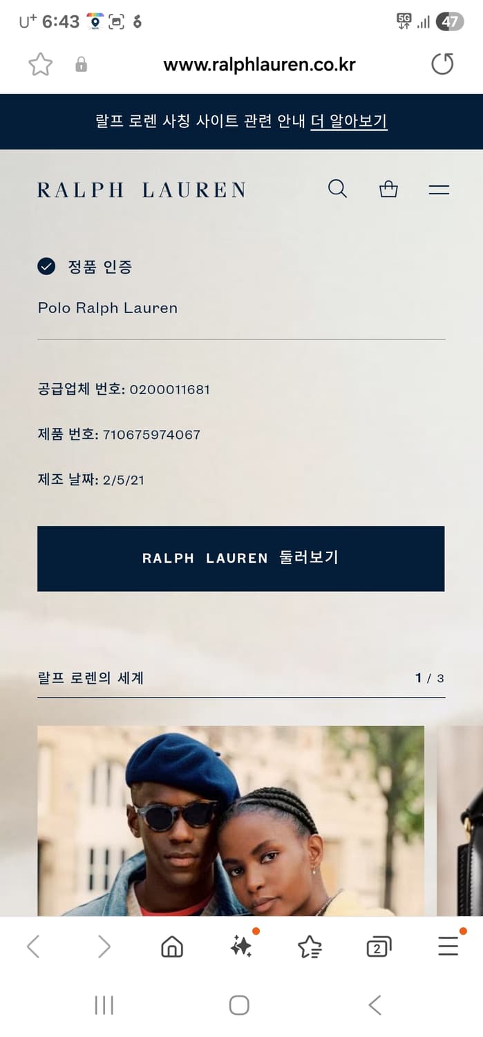 폴로랄프로렌 반팔카라티 XL 정품큐알 상품이미지5
