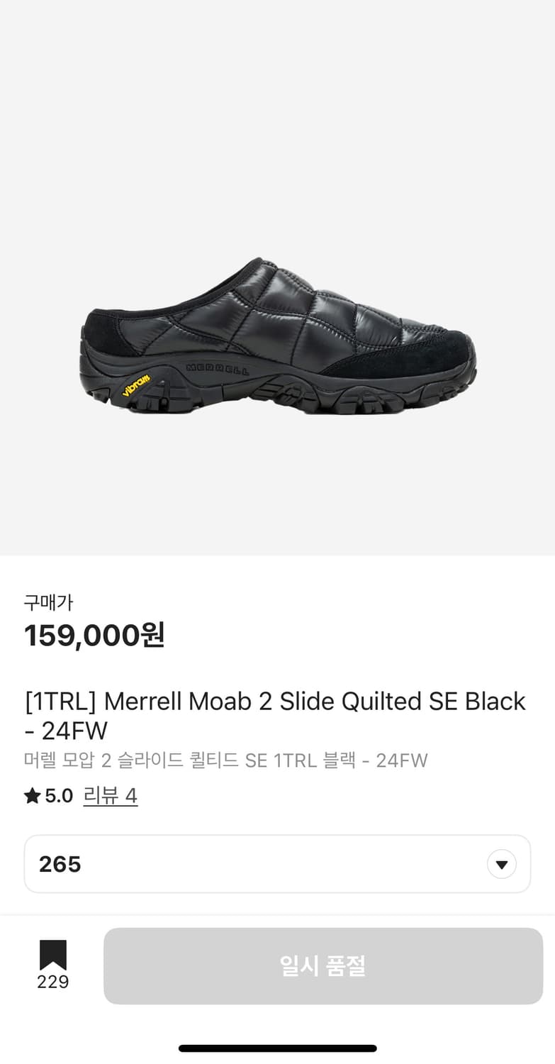 [265] 머렐 패딩 뮬 판매 상품이미지1