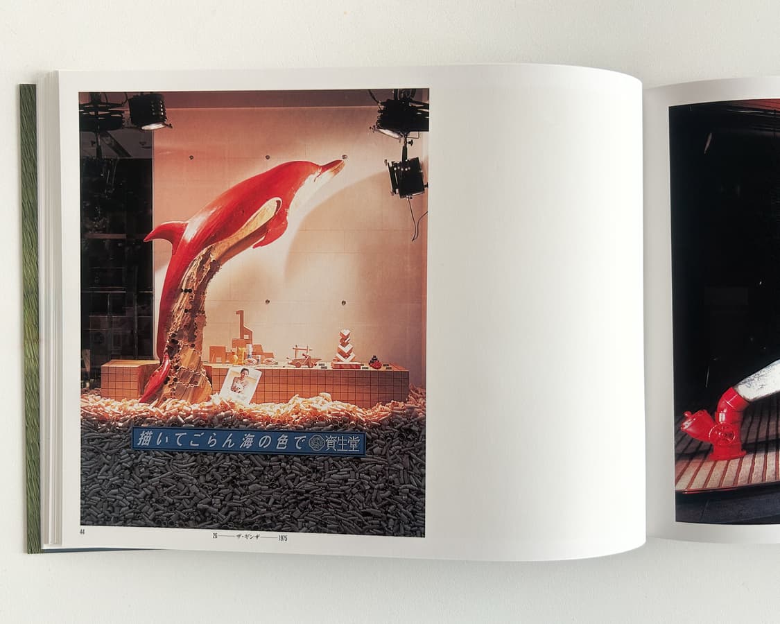 Shiseido Window Art 100 1963-1993 (1993) 상품이미지6